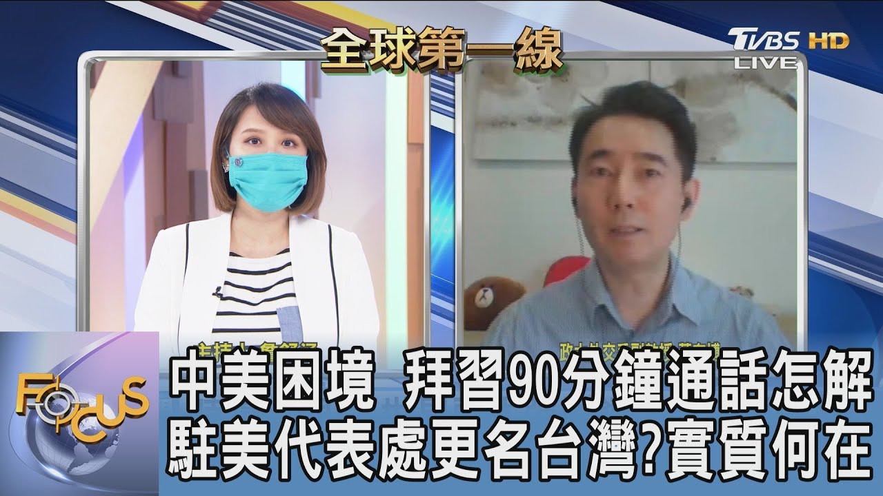 顧立雄、吳釗燮赴美談代表處更名!?黃奎博:應優先談民生、經濟