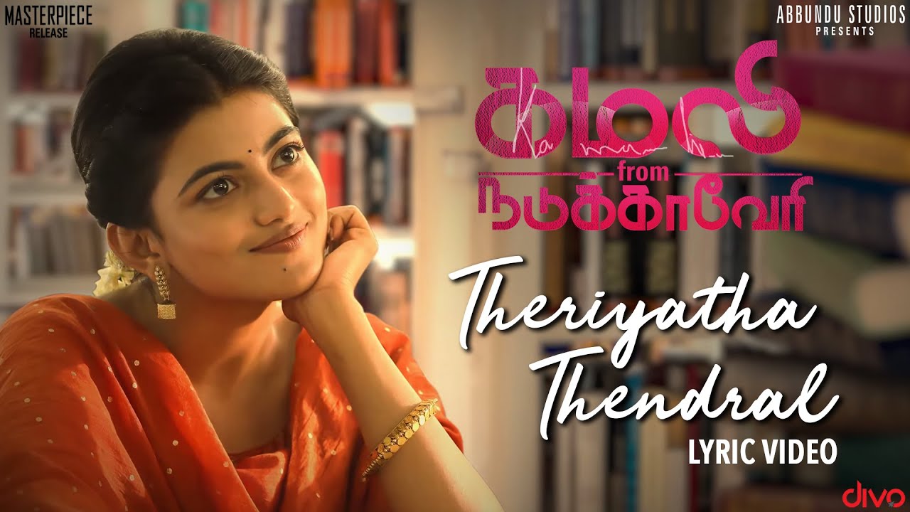 Theriyatha Thendral Song Lyrics | Kamali From Nadukkaveri 2021 | Akshaya Sivakumar