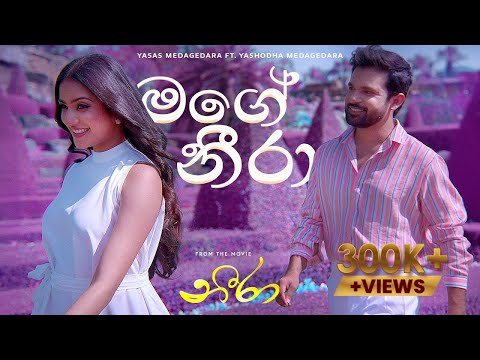 Mage Neera (මගේ නීරා) -  Neera Movie | Yasas, Yashodha, Shehan | Shanudrie, Zenith, Kasuni, Piyumali