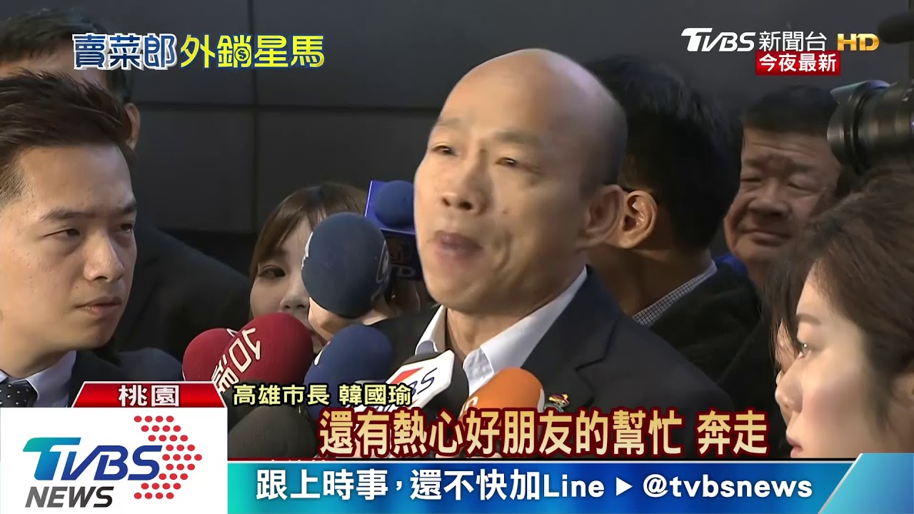 韓國瑜返台！訂單滿載而歸　韓粉熱情接機