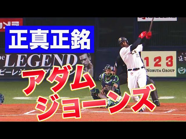 【正真正銘】アダム・ジョーンズ、打撃好調【本領発揮】