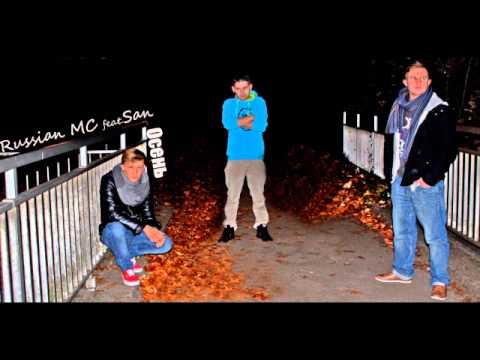 Russian MC ft. SaN - Осень(Osenj)