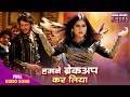 Humne Breakup Kar Liya Bhojpuri Song 2026 Rishab Kashyap Aparnna Mallik Shubh Lagan