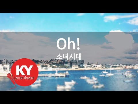 [KY ENTERTAINMENT] Oh! - 소녀시대 (KY.46920) / KY Karaoke