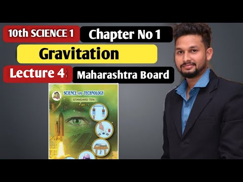 10th Science 1  | Chapter 1 | Gravitation | Lecture 4 | Maharashtra Board |
