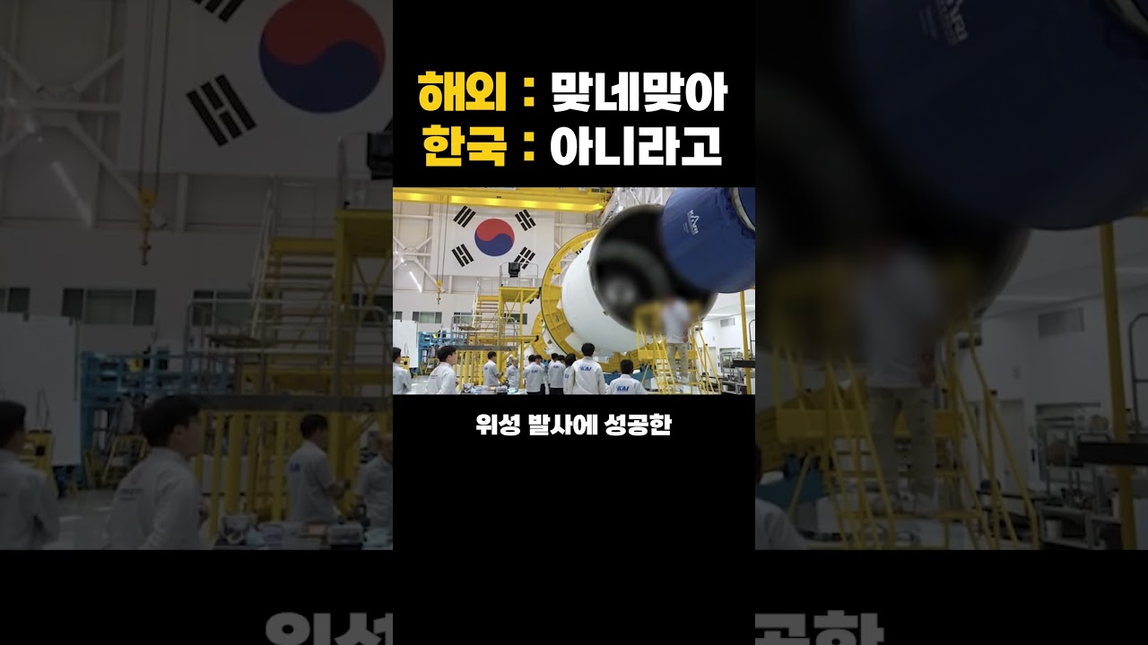 또 다시 수상하다는 우리나라 항공우주 산업 근황 레전드