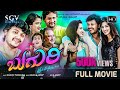 Buguri Kannada HD Movie Golden Star Ganesh Richa Panai Erica Fernandes M D Sridhar