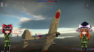 霊夢と魔理沙のWarThunder　Part.1