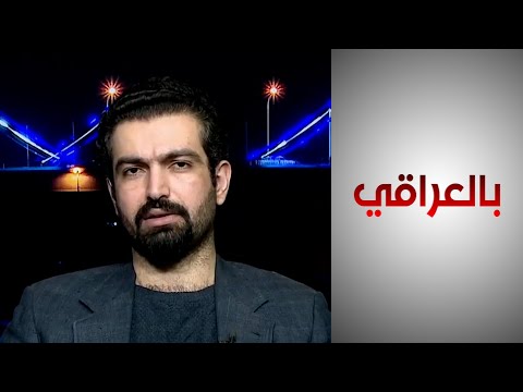 شاهد بالفيديو.. بالعراقي - عضو في تيار الحكمة يتحدث عن طعونهم بالانتخابات