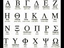 Greek Alphabet Song 