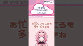 3月生まれの方と12月生まれの方は就活で不利になるかもしれません・・・。（妄想）【 #周央サンゴANNA 】