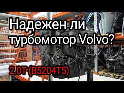 Какие проблемы случаются у шведских моторов? Разборка турбопятерки Volvo 2.0T (B5204T5)