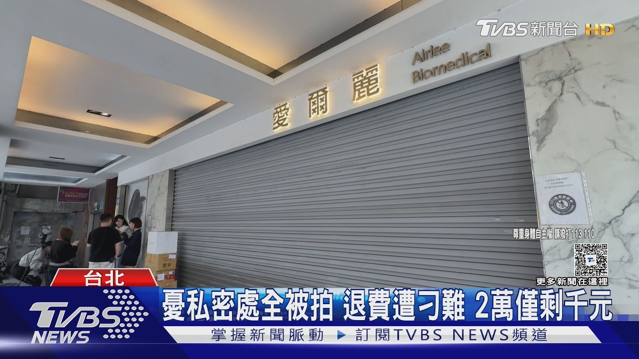愛爾麗風暴擴大！700人組成自救會　她憂「腿開開」被看光