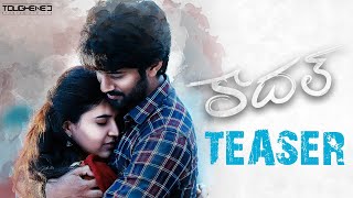 KADAL TEASER | Viswanth, Chitra Sukla | Sai Kartheek | Kalyanji Gogana | Kiran Reddy Mandadi | Ram video
