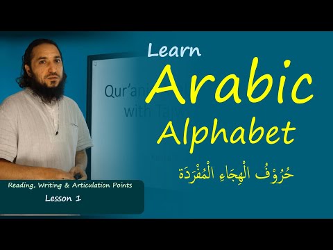 Learn Arabic Alphabet, Reading, Writing, Articulation Points (حُرُوْفُ الْهِجَاءِ الْمُفْرَدَة) | L1