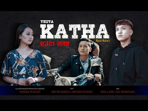 Euta Katha- Manish Moktan Official Music Video Album (KATHA) Feat Riya Lama & Dev Maharjan