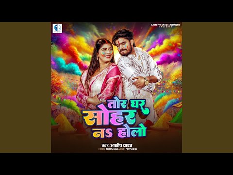 Tor Ghar Sohar Na Holo — watch video