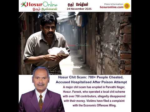 Hosur Chit Scam: 700+ People Cheated, Accused Hospitalised After Poison Attempt