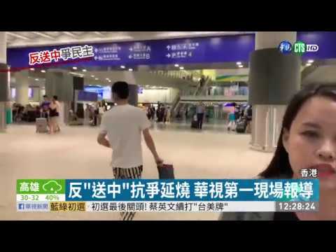 反惡法港民怒吼 華視第一現場直擊