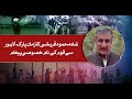 Shah Mahmood Qureshi Exclusive Message to Nation