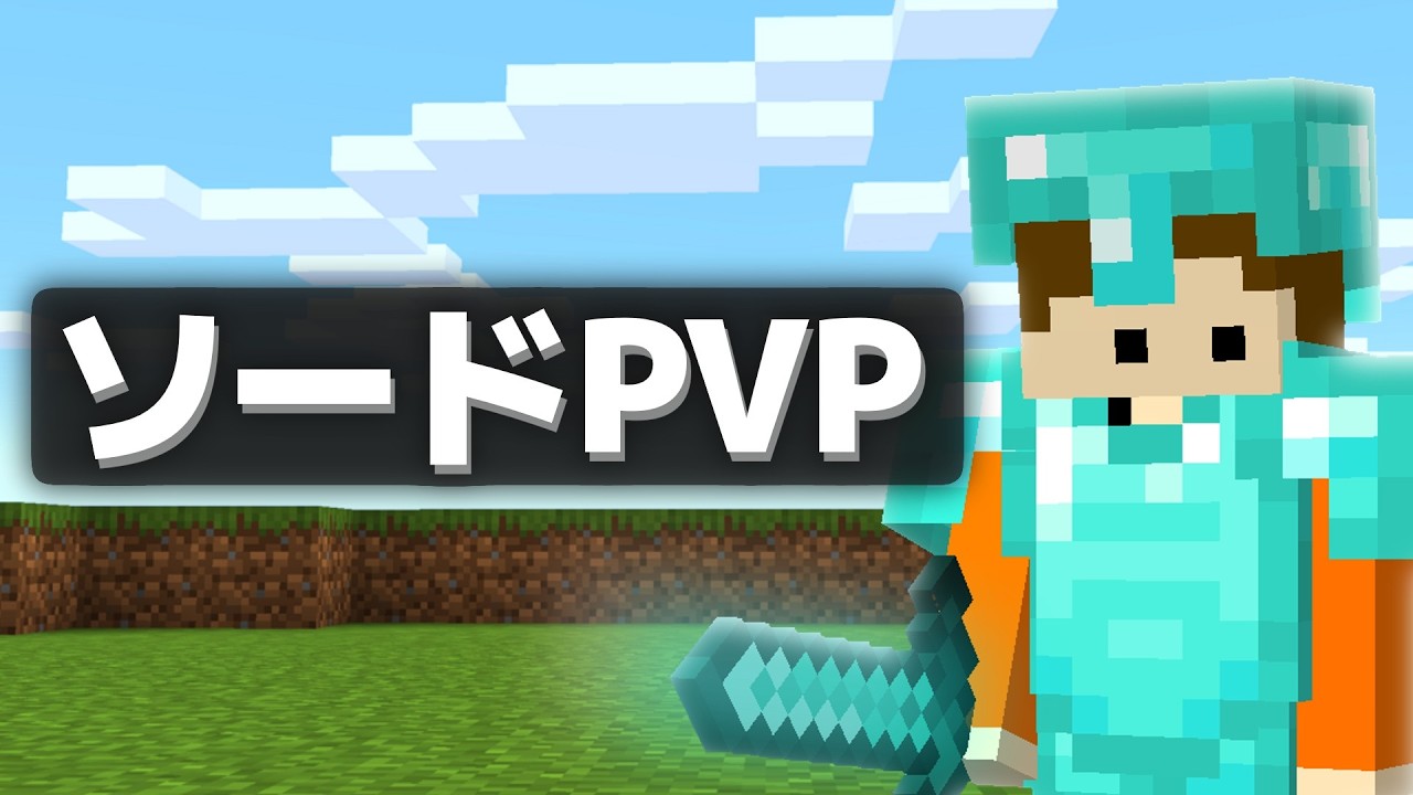 剣の戦術を学んだら勝てるようになる？