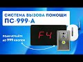 Видео Ретранслятор УМ Z-09-A, Вертикаль