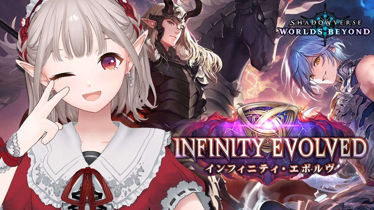 【Shadowverse: Worlds Beyond】Aランク昇格戦!いくぞ~!!【にじさんじ/える】