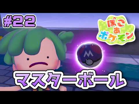 ゆき様確認用 ぽこあポケモン うきしま」のYahoo!リアルタイム検索 - X（旧Twitter