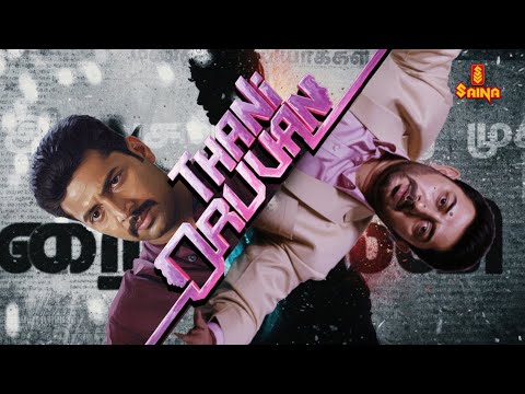 Thani Oruvan | Ravi Mohan | Arvind Swamy | Nayanthara | Nassar | Malayalam Full Movie |