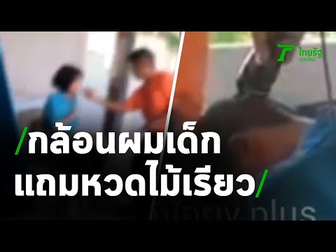 คลิกเพื่อดูคลิปวิดีโอ