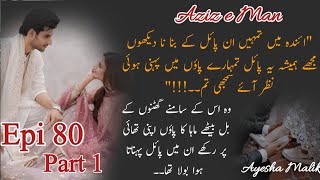 Shahmeer invite to Zardad Khan🙌🏻🫂🔥| Aziz e Man(Sea 2 of Rooh e Aziz) 🙈🔥|Epic 80(P-1)|By Ayesha Malik