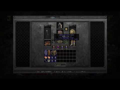 [PS4] Diablo2 Resurrected のんびり呑みながら