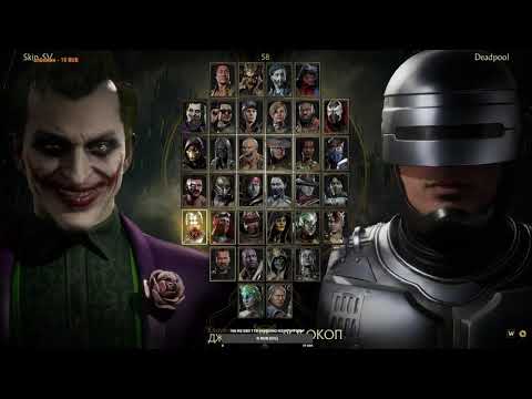 Mortal Kombat 11 ONLINE #24