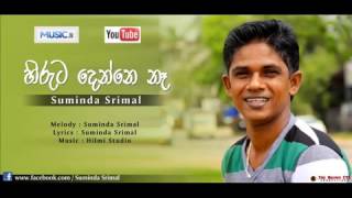 Download lagu Hiruta Denne ne Suminda Srimal YouTube... mp3