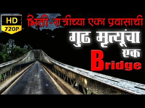 download lagu mp3 mp4 Holkar Bridge Pune History, download lagu Holkar Bridge Pune History gratis, unduh video klip Holkar Bridge Pune History