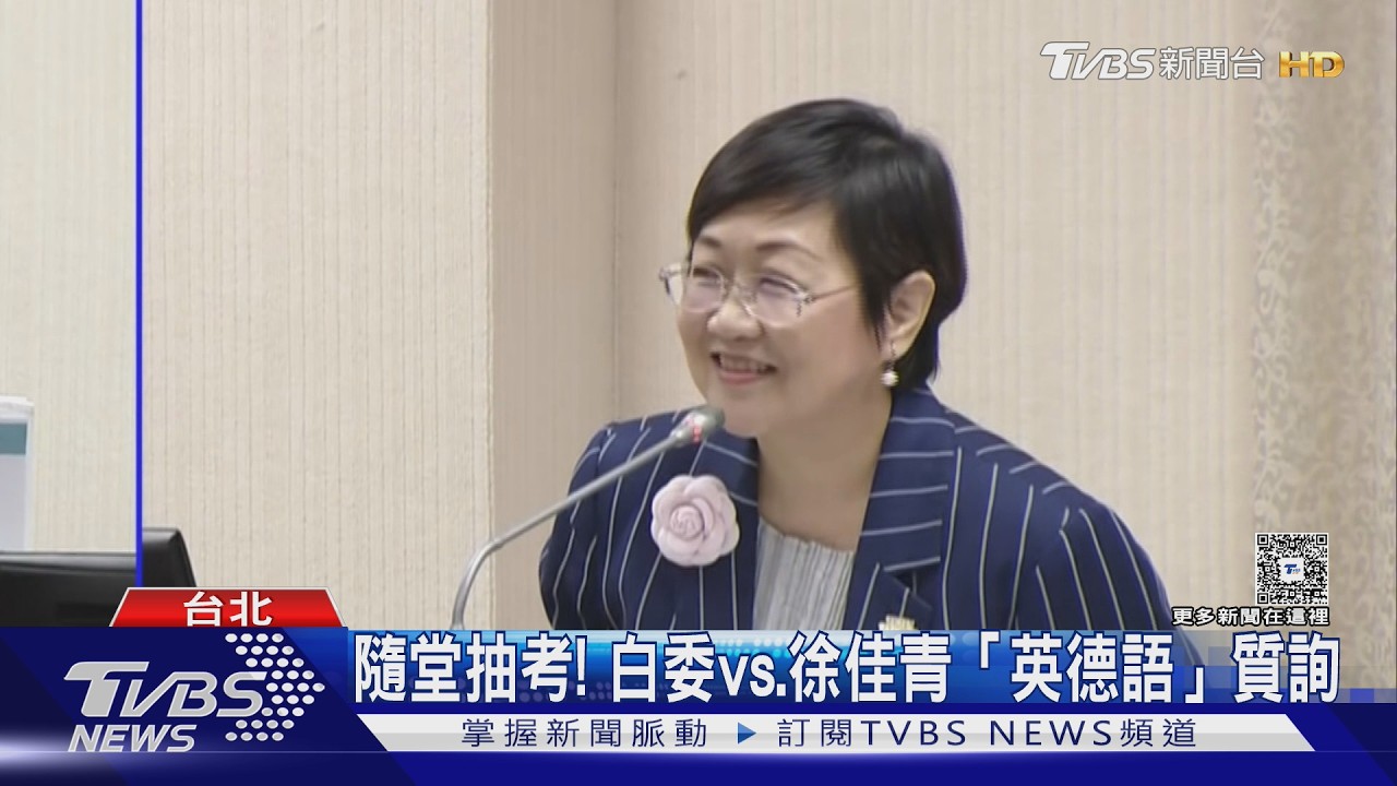 獨家／不甩白質疑「假考察真觀光」？   徐佳青8/20將出訪歐多國