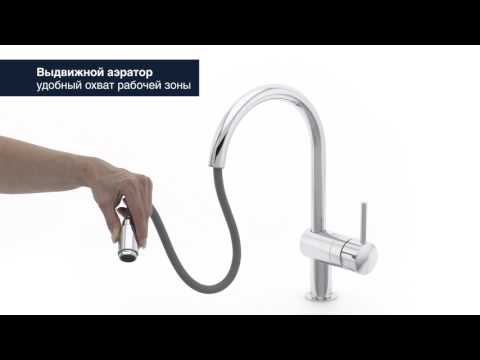 Смеситель Grohe Minta 32918000 кухонный для мойки хром 