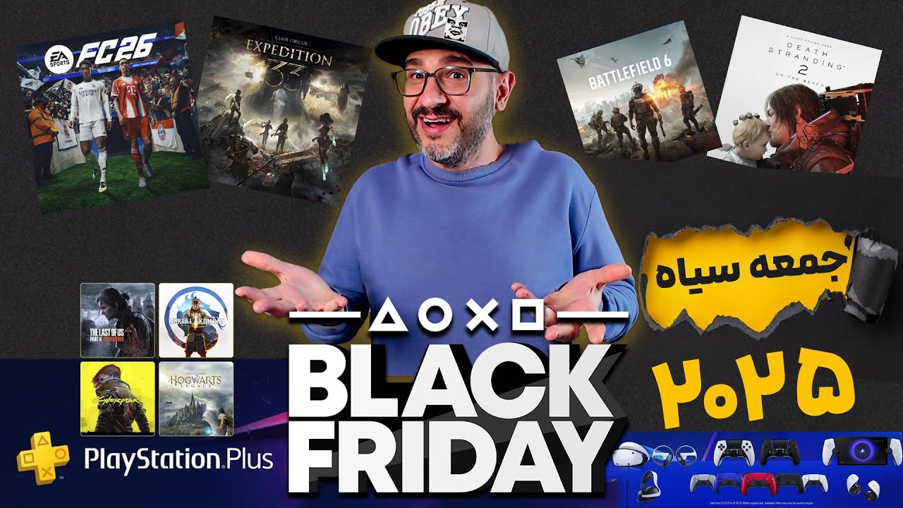 Black Friday PlayStation 2025 - بهترین تخفیف‌های جمعه سیاه فروشگاه پلی‌استیشن 💸