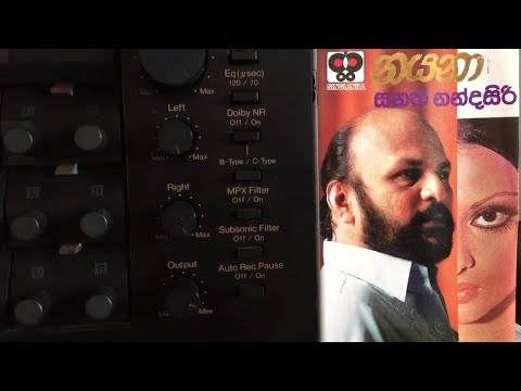 Sanath Nandasiri: Mage Aathmaya Oben