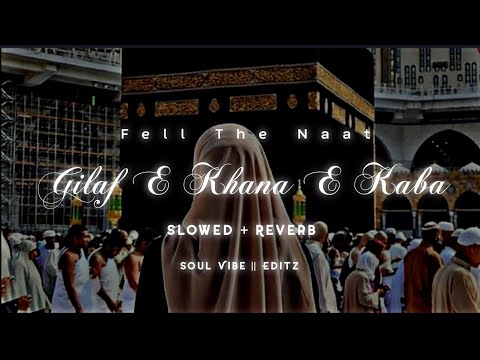 𝐆𝐢𝐥𝐚𝐟 𝐄 𝐊𝐡𝐚𝐧𝐚 𝐄 𝐊𝐚𝐛𝐚 [𝐒𝐥𝐨𝐰𝐞𝐝 + 𝐑𝐞𝐯𝐞𝐫𝐛] - 𝐅𝐞𝐥𝐥 𝐓𝐡𝐞 𝐍𝐚𝐚𝐭 | 𝐒𝐨𝐮𝐥 𝐕𝐢𝐛𝐞