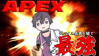【APEX】機材調整【にじさんじ／佐伯イッテツ】