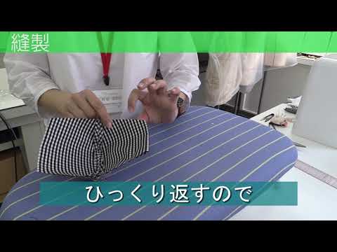 ファッションデザインコース｜第1弾：オリジナルマスクをお家でつくろう！