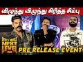 கலாய்த்து தள்ளிய Arya STR Santhanam At DD Next Level Pre Release Event