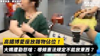 [問卦] 電車吃漢遇到副站長會怎樣的八卦？