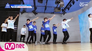 Download lagu [ENG sub] PRODUCE X 101 [10회] ★멋쁨 폭발★ 형아들 마음 움-직여! 뜻 밖의 합동무대!ㅣ이뻐이뻐 & 움직여 190705 EP.10 mp3