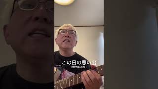 #YOASOBI #アイドル #推しの子 #ギター #弾き語り