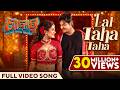 ଲାଲ୍ ଟହ ଟହ Lal Taha Taha Full Video Song Pabar Mantu Aseema Babushaan Elina OdiaSong