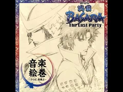 Sengoku BASARA The Last Party OST - 18 - Wild War Dance