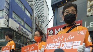 53탄, 돌발 인터뷰1 수원역 #이준석 도착 33분 전, 활발한 유세현장 경비 강화된 로데오거리 입구 상황
