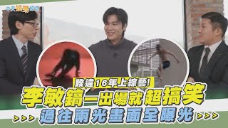 [問卦] 萬一李敏鎬也爆出跟未成年少女交往 怎看